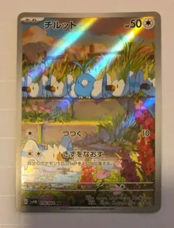 Pokemon Swablu 076/066 SV4M: Future Flash Holo Card Japanese Edition - Image 1