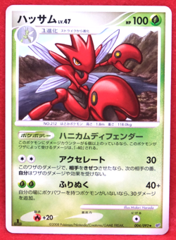 Scizor 1st Edition 2008 004/092 Gamefreak Nintendo Pokemon Card Japanese F/S - Image 1