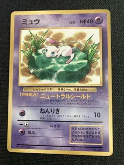 Pokemon Card Japanese Mew CoroCoro Comic Promo 1997 Base Set Era Vintage Ungrade - Image 1