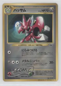 Scizor Japanese Pokemon Neo 2 Crossing the Ruins #212.2 2000 - Image 1