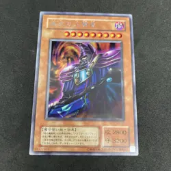 yugioh Dark Sage G5-01 secret japnese - Image 1