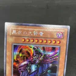 yugioh Dark Sage G5-01 secret japnese - Image 3