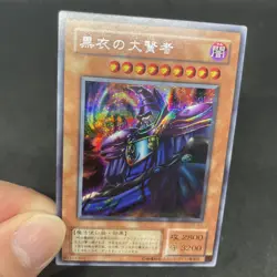 yugioh Dark Sage G5-01 secret japnese - Image 5