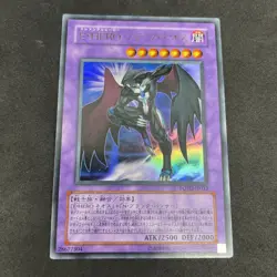 yugioh Elemental HERO Dark Neos POTD-JP033 ultra japnese - Image 1
