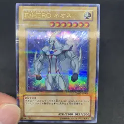 yugioh Elemental HERO Neos YSD2-JP001 ultra parallel japnese - Image 5