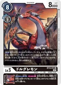 Digimon Card Game BT13-072 Dorglemon C - Image 1