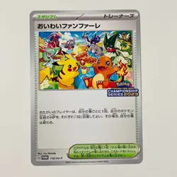 Celebration Fanfare 110/SV-P Championship Point PROMO - Pokemon Card Japanese - Image 1