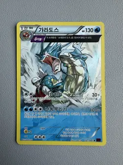(LP) Gyarados 021/081 XY7 Bandit Ring Holo Rare 2015 Korean Pokemon Card - Image 1