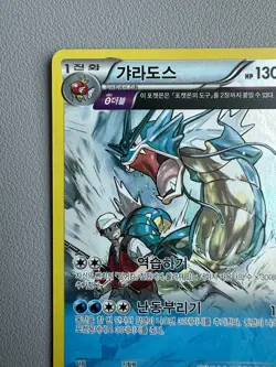 (LP) Gyarados 021/081 XY7 Bandit Ring Holo Rare 2015 Korean Pokemon Card - Image 2