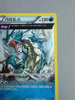 (LP) Gyarados 021/081 XY7 Bandit Ring Holo Rare 2015 Korean Pokemon Card - Image 3