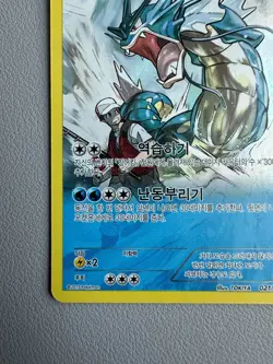 (LP) Gyarados 021/081 XY7 Bandit Ring Holo Rare 2015 Korean Pokemon Card - Image 4