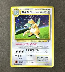 Pokemon Card Japanese Dragonite GB Promo Pokemon Card Game Boy Vintage Ungraded - Image 1