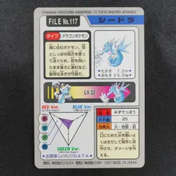 NM Pokemon Card Seadra 117 Bandai Carddass 1997 Japanese F8314 - Image 3