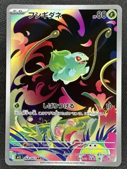 Bulbasaur AR m1L 064/063 Mega Brave Pokemon Card Japanese - NM - Image 1