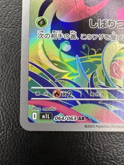 Bulbasaur AR m1L 064/063 Mega Brave Pokemon Card Japanese - NM - Image 4