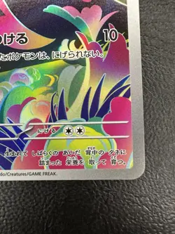 Bulbasaur AR m1L 064/063 Mega Brave Pokemon Card Japanese - NM - Image 5