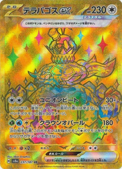 Terapagos UR 237/187 sv8a Terastal Festival Pokemon card Japanese - Image 1