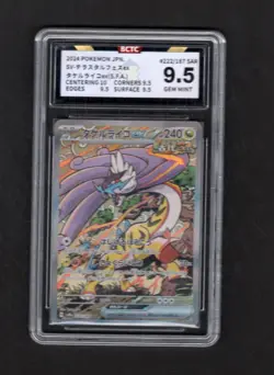 BCTC 9.5 Raging Bolt ex SAR 222/187 SV8a Terastal Fest ex Pokemon Card Japanese - Image 1