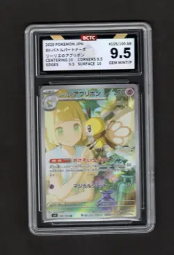 BCTC 9.5 Lillie's Ribombee AR 105/100 sv9 Battle Partners Japanese Pokemon Card - Image 1