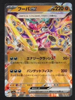 Japanese Hoopa EX 029/062 SV3a Raging Surf RR Pokemon Card NM/M - Image 1