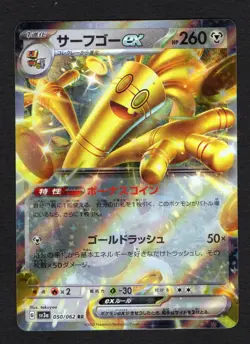 Gholdengo ex RR 050/062 SV3a Raging Surf - Pokemon Card Japanese NM/M - Image 1