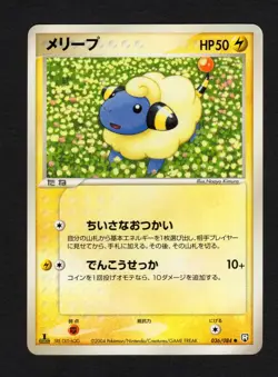 Mareep 036/084 1st edition 2004 Pokemon Card very rare Japanese F/S LP+ - Image 1
