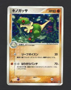 (Swirl) Breloom 047/082 Pokemon card 2004 Nintendo Japanese Pocket Monster MP - Image 1