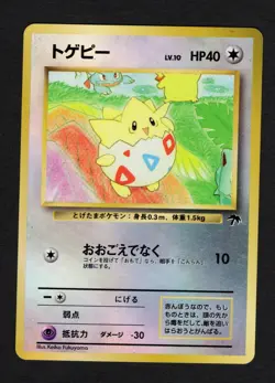 Pokemon Card Togepi Rainbow Southern Island Old Back Holo Japanese 1996 LP - Image 1