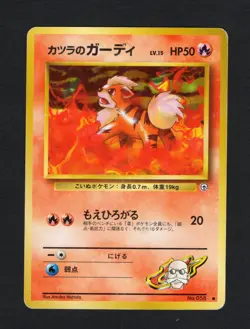 Japanese Pokemon card Blaine's Growlithe No.058 Old Back- Vintage LP-MP - Image 1