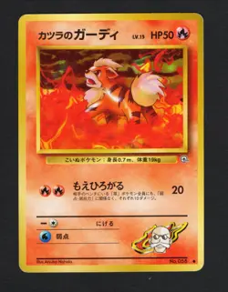 Japanese Pokemon card Blaine's Growlithe No.058 Old Back- Vintage LP-MP - Image 3