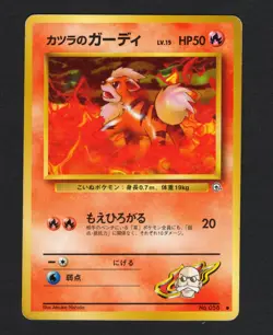 Japanese Pokemon card Blaine's Growlithe No.058 Old Back- Vintage LP-MP - Image 5