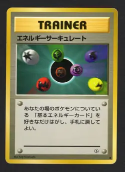 Energy Flow Kuchiba City Gym Old Back 1998 Pokemon Card Japanese MP - Image 1