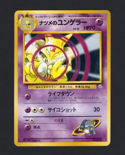Sabrina's Kadabra Pokemon Card Japanese Game Nintendo No.064 Gym Old Back MP - Image 1