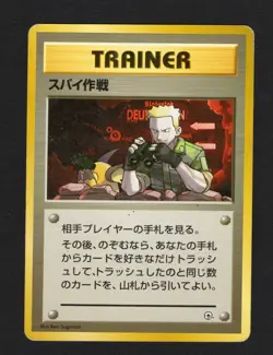 Secret Mission Kuchiba City Gym Old Back 1998 Pokemon Card Japanese MP - Image 1
