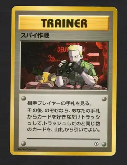 Secret Mission Kuchiba City Gym Old Back 1998 Pokemon Card Japanese MP - Image 3