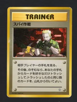 Secret Mission Kuchiba City Gym Old Back 1998 Pokemon Card Japanese MP - Image 5