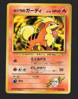Japanese Pokemon Card Blaine's Growlithe No.058 Old Back vintage LP - Image 1