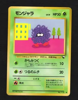 Tangela No.114 Vending Series 2 Old back Vintage Glossy Pokemon Card Japanese MP - Image 1