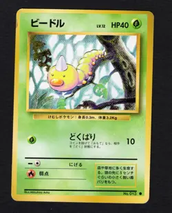 Weedle Pokemon Card Game Pocket Monsters Japanese TCG No.013 Old Back Japan MP - Image 1