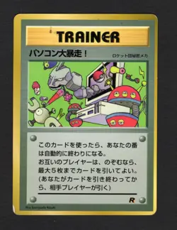 Computer Error Old Back - 1999 Team Rocket Pokemon Card Japanese MP - Image 1