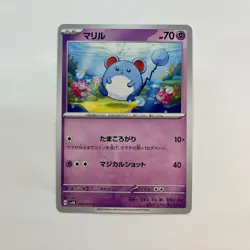 2025 Pokemon TCG Japan Japanese Marill Azumarill Evolution Set NM Mint - Image 2