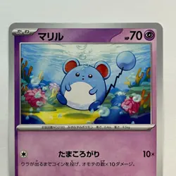 2025 Pokemon TCG Japan Japanese Marill Azumarill Evolution Set NM Mint - Image 3