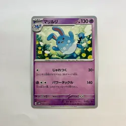 2025 Pokemon TCG Japan Japanese Marill Azumarill Evolution Set NM Mint - Image 5