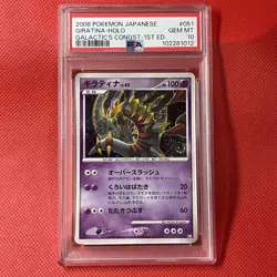 PSA 10 2008 POKEMON JPN GALACTIC'S CONQUEST 1ST ED #051 GIRATINA-HOLO - Image 3