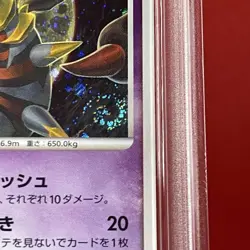 PSA 10 2008 POKEMON JPN GALACTIC'S CONQUEST 1ST ED #051 GIRATINA-HOLO - Image 4