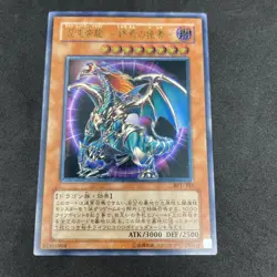 yugioh Chaos Emperor Dragon - Envoy of the End BPT-J02 ultimate japnese - Image 1