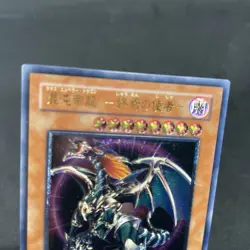 yugioh Chaos Emperor Dragon - Envoy of the End BPT-J02 ultimate japnese - Image 3