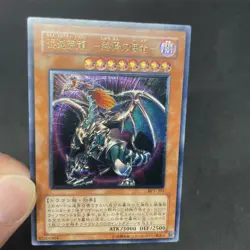 yugioh Chaos Emperor Dragon - Envoy of the End BPT-J02 ultimate japnese - Image 5
