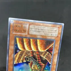 yugioh Guardian Sphinx PH-25 ultra japnese - Image 4