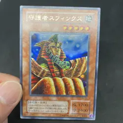 yugioh Guardian Sphinx PH-25 ultra japnese - Image 5